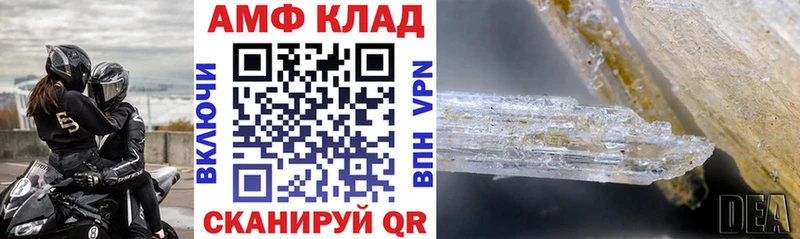 Амфетамин 97%  Абинск 