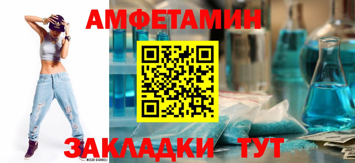 АМФ  АМФЕТАМИН Розовый  Вход с VPN  Абинск 