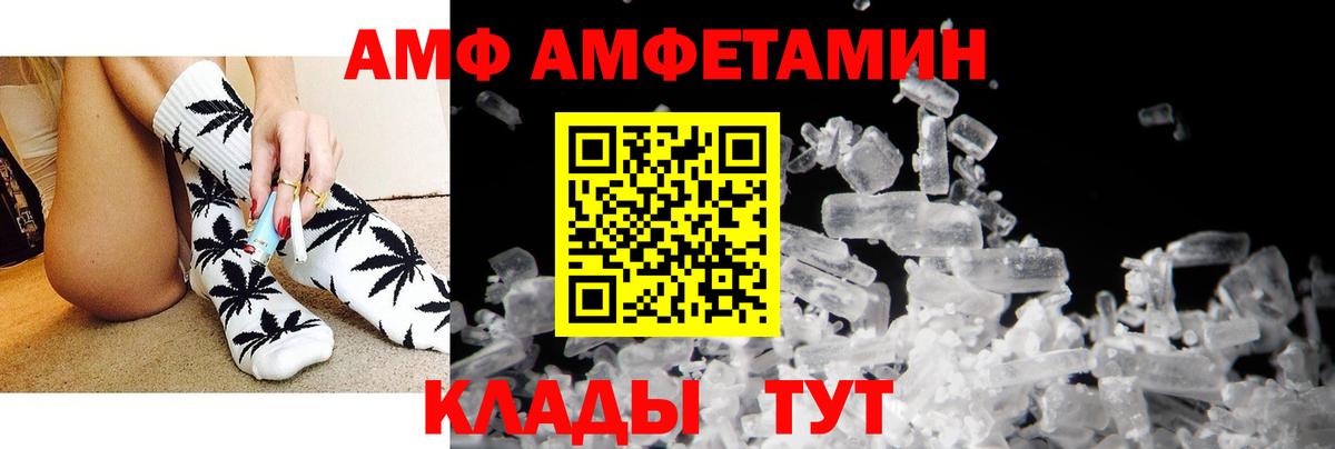 Amphetamine 97%  Вход с VPN  Абинск  Амфетамин Premium 