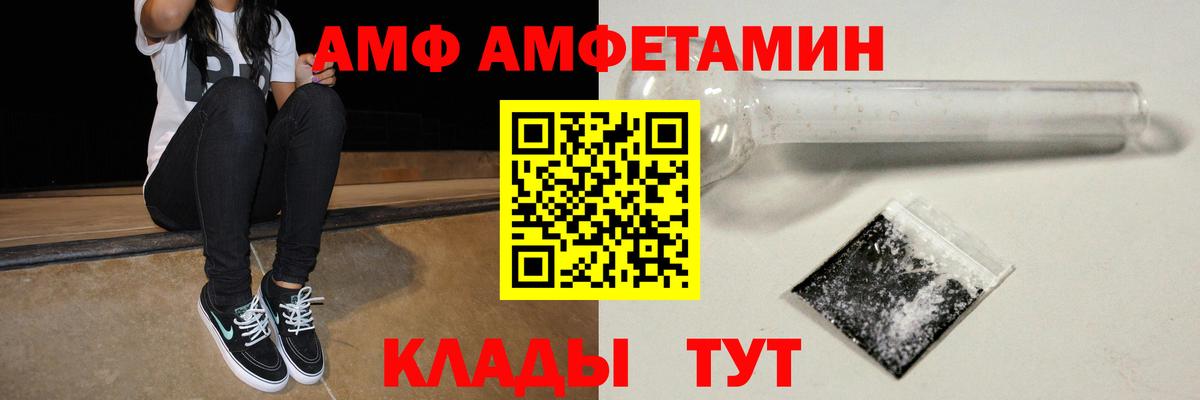 АМФ  АМФЕТАМИН  АМФЕТАМИН Розовый  Абинск 