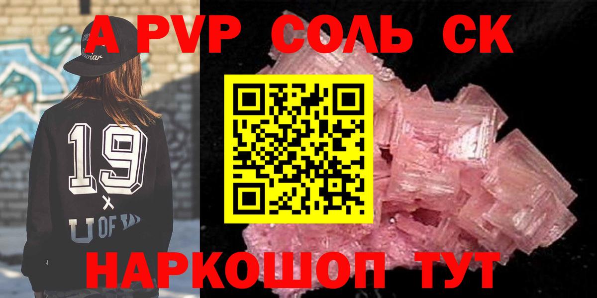 A PVP СК КРИС Абинск
