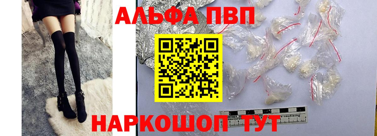 A PVP VHQ  Alpha-PVP крисы CK  А ПВП крисы CK  Абинск 