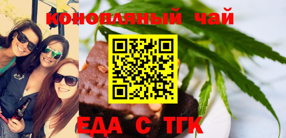 Абинск  Cannafood конопля  Вход с VPN 