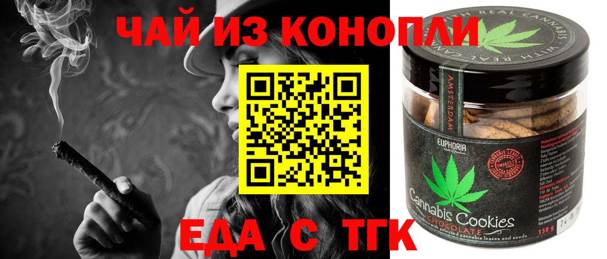 Cannafood марихуана Абинск