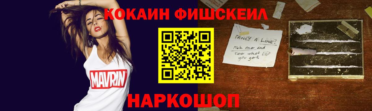 НБОМе  Абинск  Вход с VPN  Кокаин  Меф  MDMA  МЕФ  Марихуана  Гашиш  Каннабис 