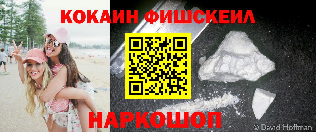 КОКАИН 98% Абинск