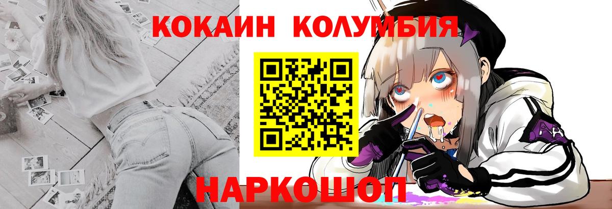 КОКАИН VHQ  Абинск  КОКАИН  Cocaine Fish Scale 