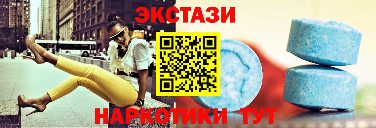 Экстази TESLA Абинск