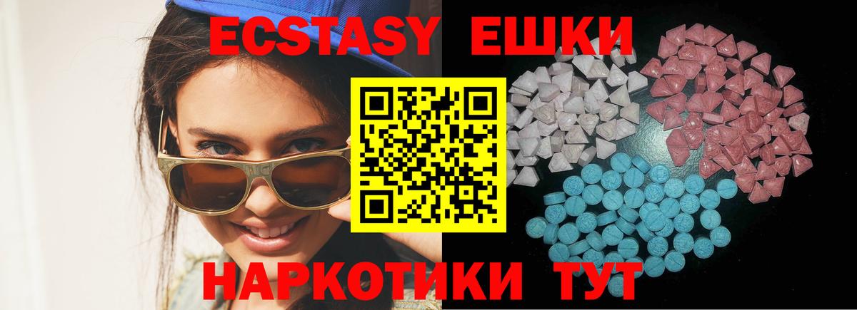Абинск  XTC  Вход с VPN  ЭКСТАЗИ ешки 