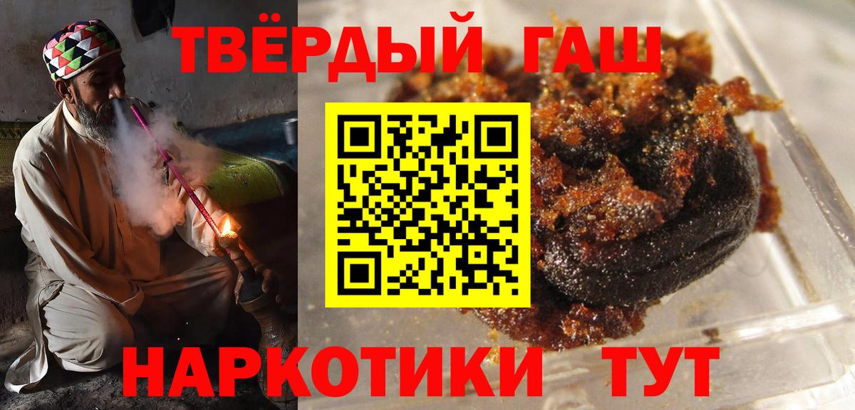 Абинск  ГАШ убойный  Плюхи  Вход с VPN  ГАШИШ Cannabis 