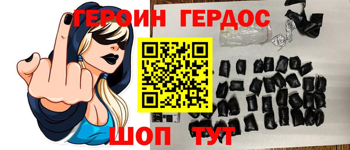 Абинск  ГЕРОИН VHQ  Вход с VPN 