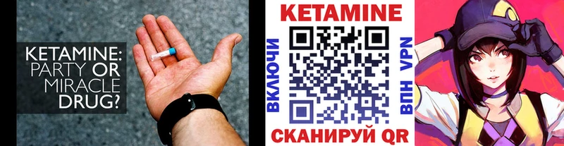 КЕТАМИН ketamine  ОМГ ОМГ как зайти  Абинск 