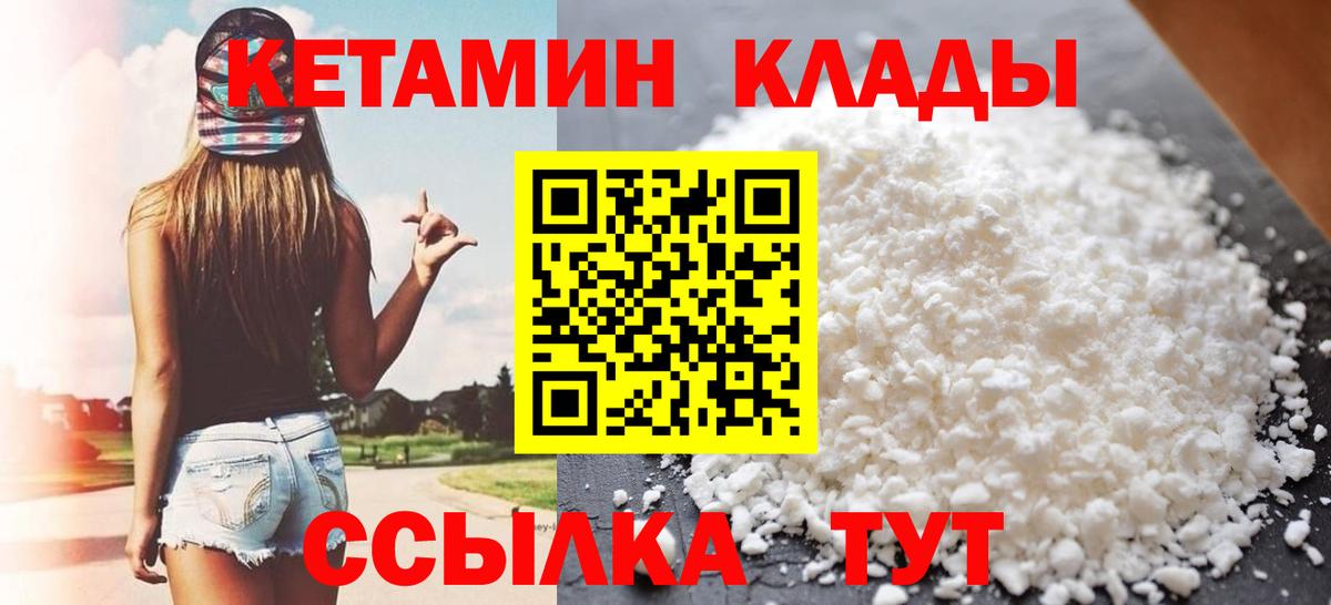 Кетамин VHQ  Кетамин ketamine  Абинск  Вход с VPN 