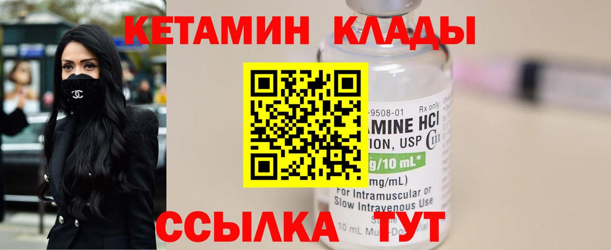 omg онион  площадка официальный сайт  Абинск  КЕТАМИН ketamine  Кетамин VHQ 