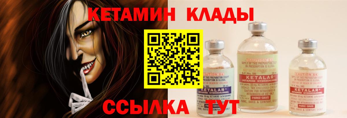 КЕТАМИН VHQ Абинск