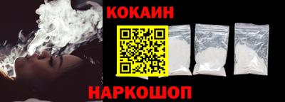 кокаин премиум Абакан