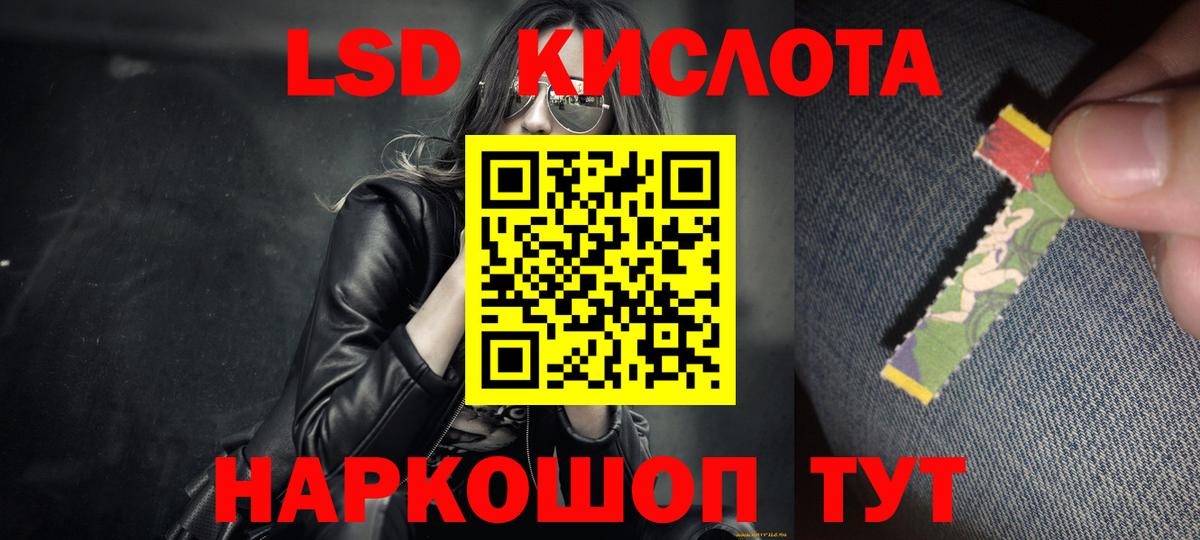 LSD-25 экстази кислота Абинск