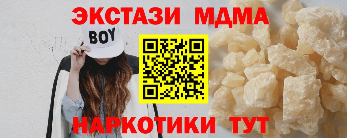 MDMA Molly  MDMA молли  Вход с VPN  Абинск 