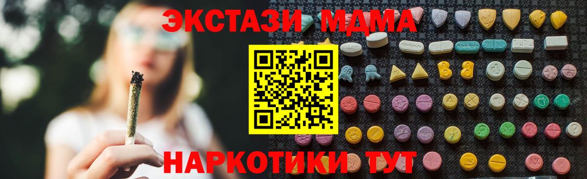 MDMA Molly  MDMA  Абинск 