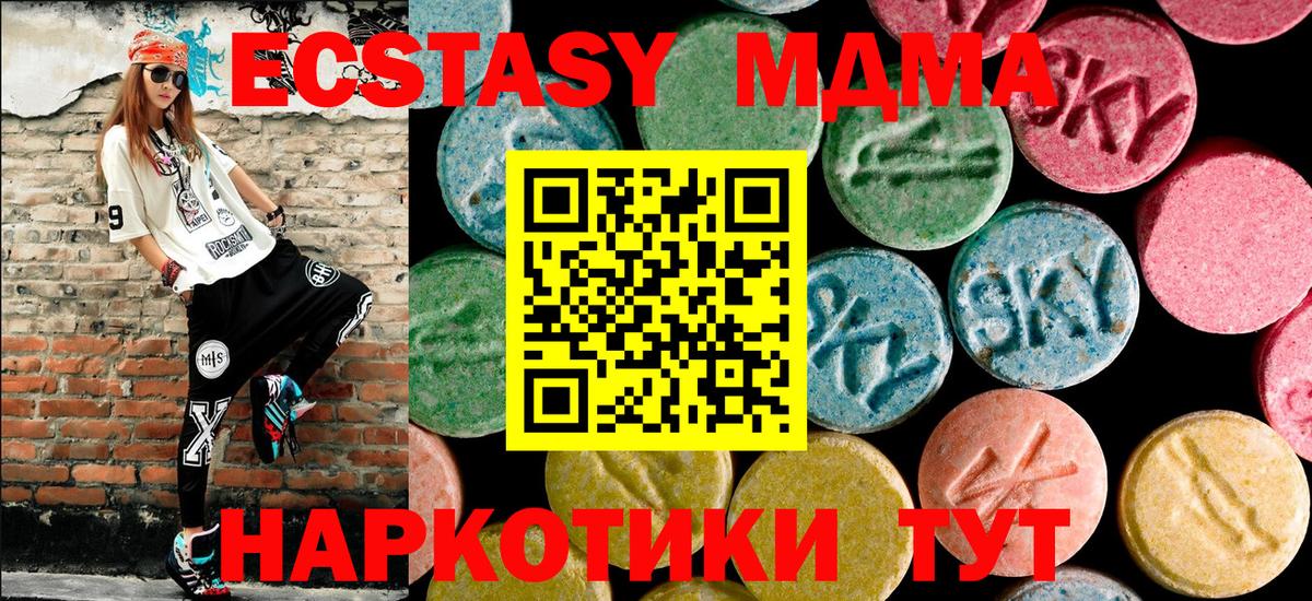 МДМА кристаллы  Вход с VPN  Абинск 