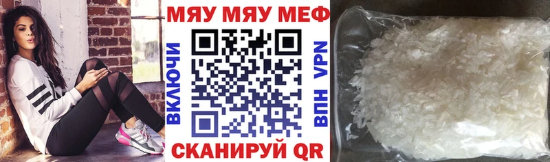 купить   Абинск  МЯУ-МЯУ кристаллы 