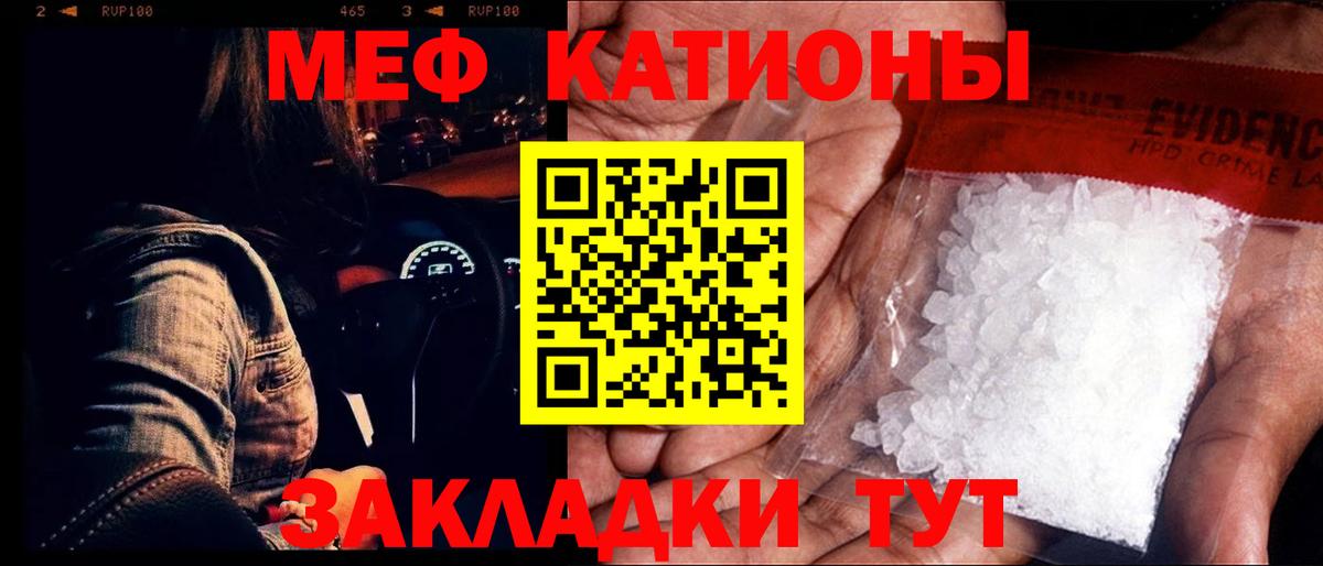 МЯУ-МЯУ VHQ  МЯУ-МЯУ  Меф  Абинск  МЯУ-МЯУ мука  Вход с VPN 