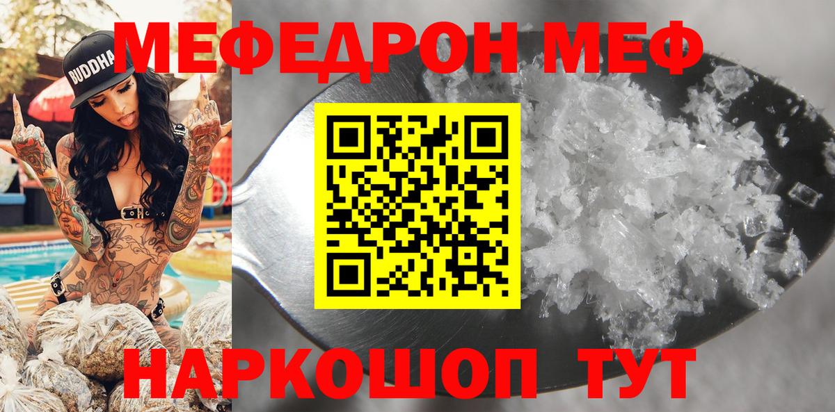 МЕФ мука Абинск