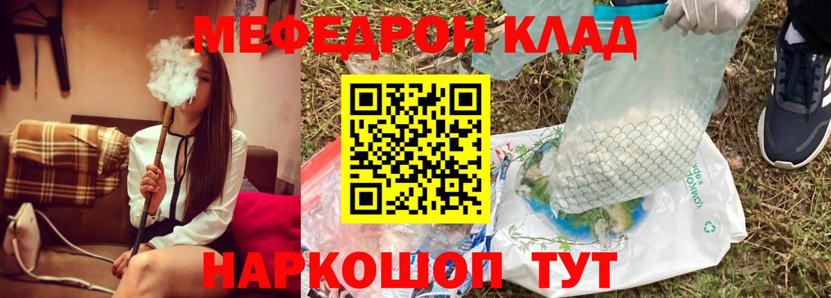 Мефедрон мука Абинск