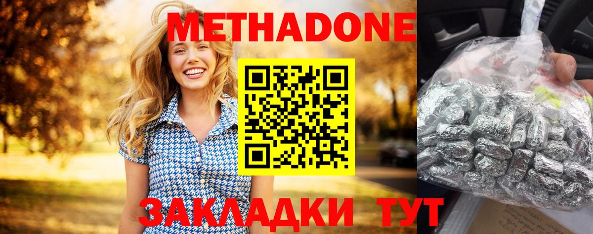 МЕТАДОН белоснежный Абинск