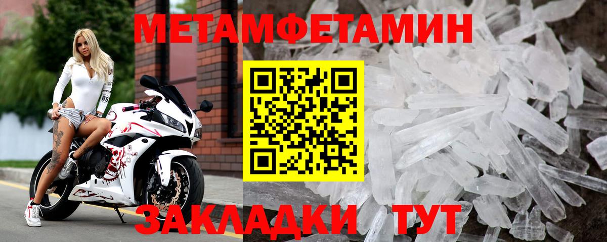 Абинск  МЕТАМФЕТАМИН винт  Вход с VPN 