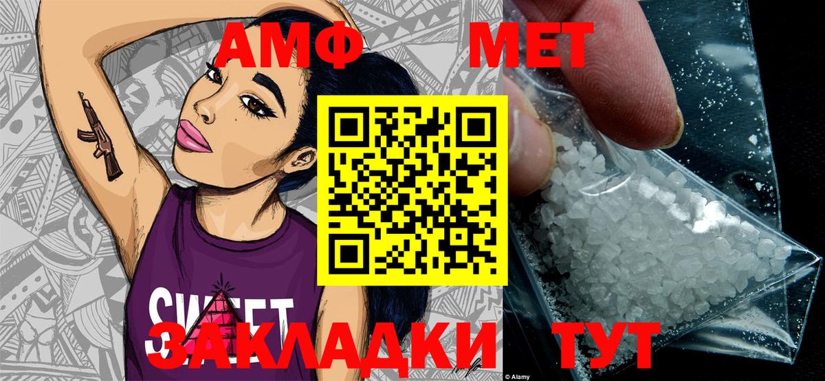 Метамфетамин витя Абинск