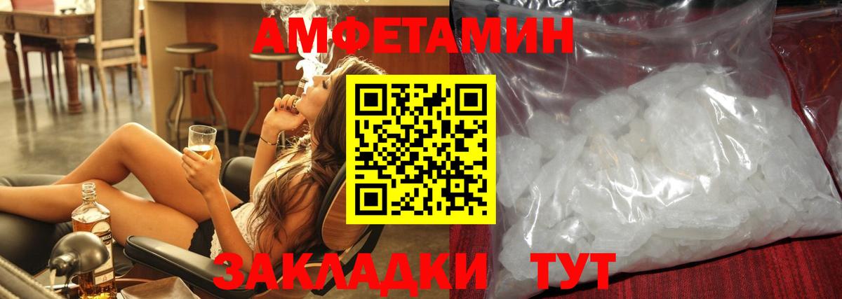 Метамфетамин Methamphetamine  Вход с VPN  МЕТ  Абинск 