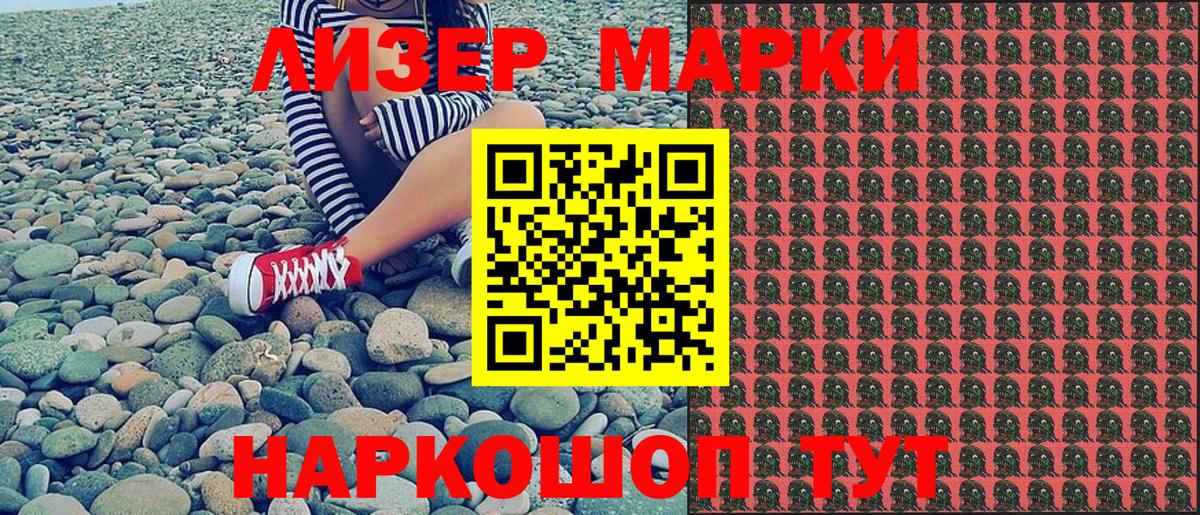 NBOMe  Марки N-bome 1500мкг  Вход с VPN  Абинск  Марки 25I-NBOMe 1,5мг 
