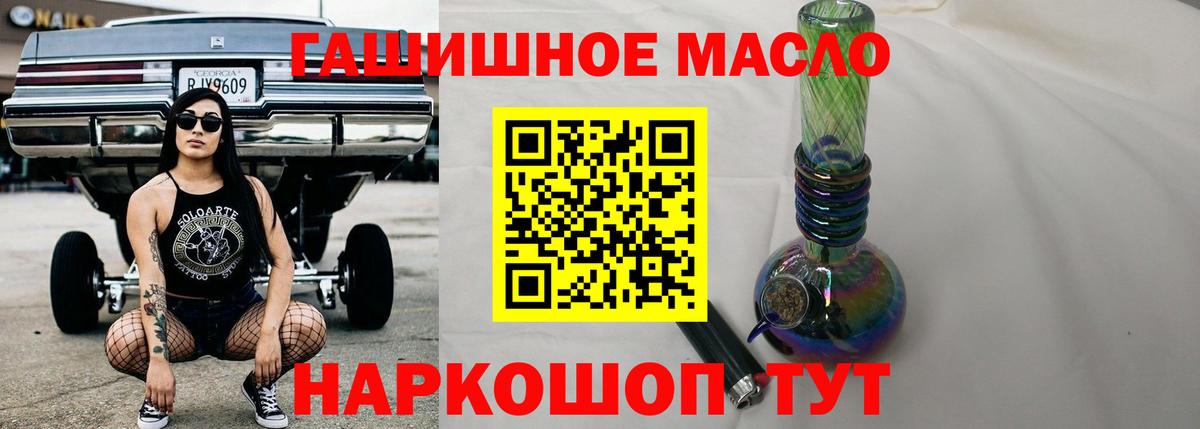 Дистиллят ТГК гашишное масло  дарк нет наркотические препараты  Абинск  Вход с VPN 