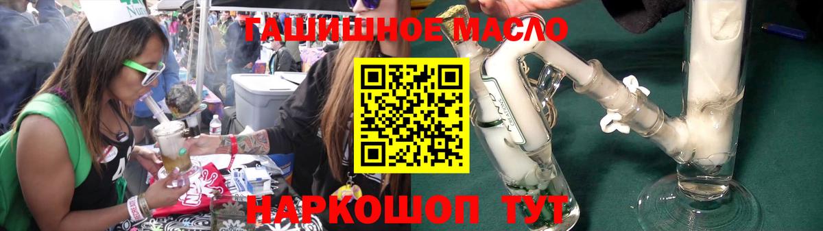 ТГК THC oil Абинск