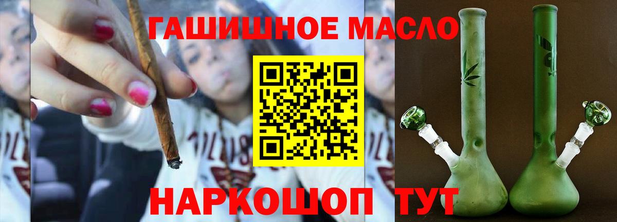 Дистиллят ТГК вейп  Вход с VPN  Абинск 