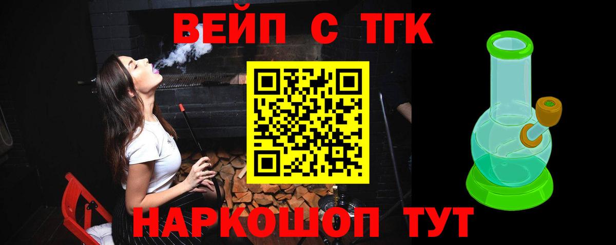 наркота  Абинск  Дистиллят ТГК концентрат 